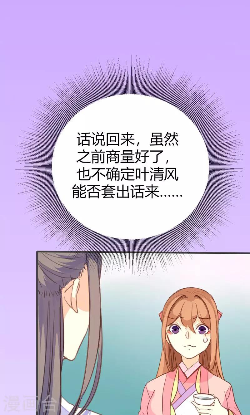 第42话 别让我失望哦6