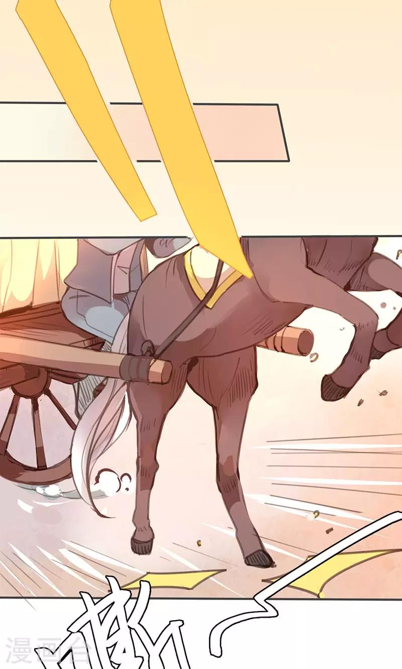 第29话 谁要成亲？20