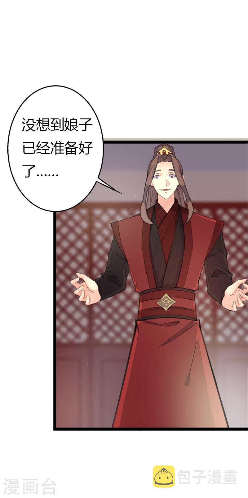 番外1 洞房花烛之夜5