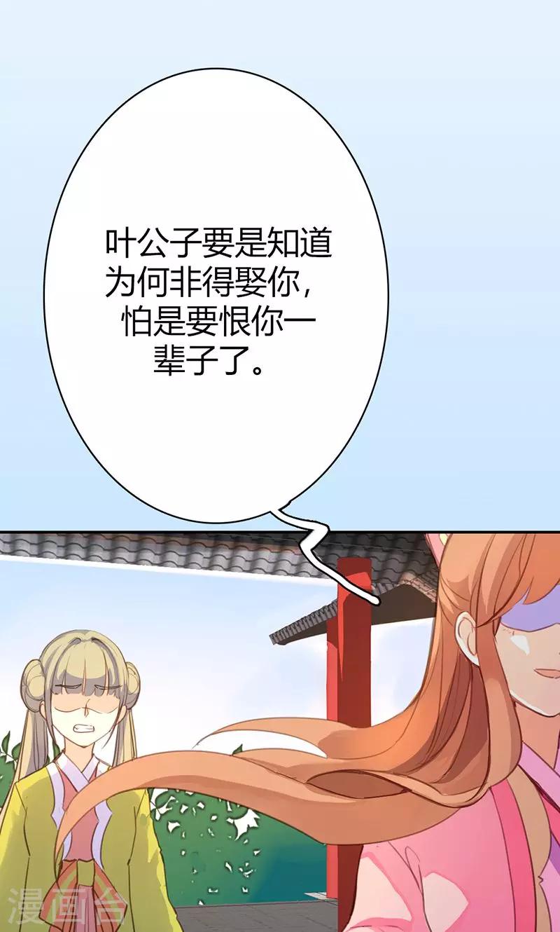 第41话 订婚宴9