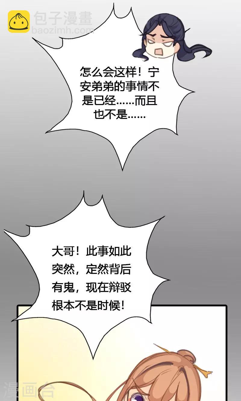 第46话 官府通缉11