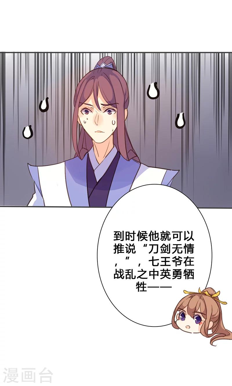 第73话 出征24