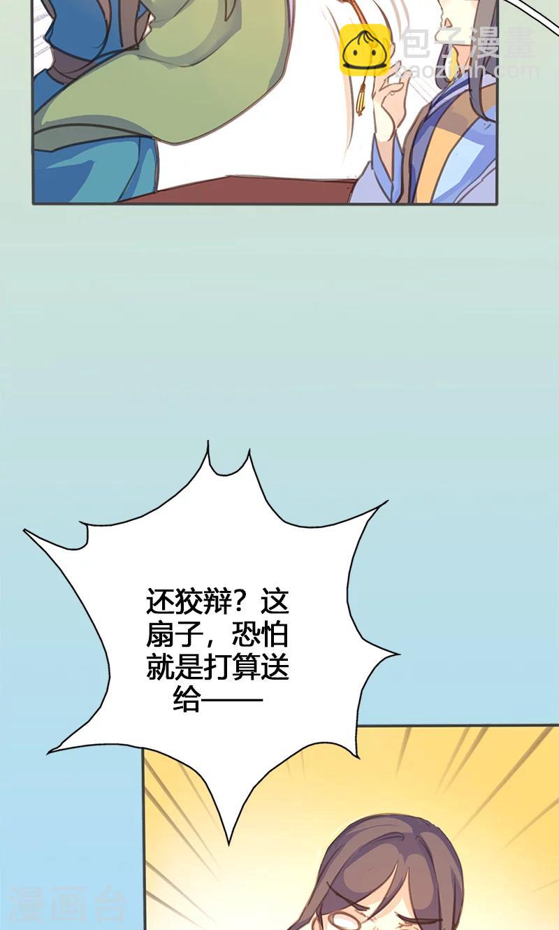 第53话 我不甘心啊！33
