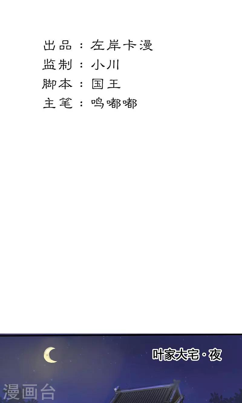 第19话 名不正言不顺1