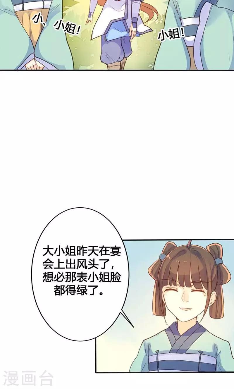 第16话 难改本色20