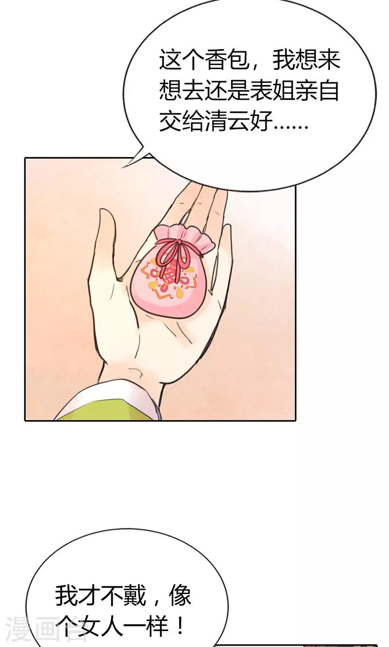 第2话 我穿越了！20