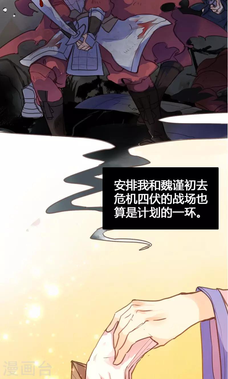 第55话 我不能让悲剧重演29