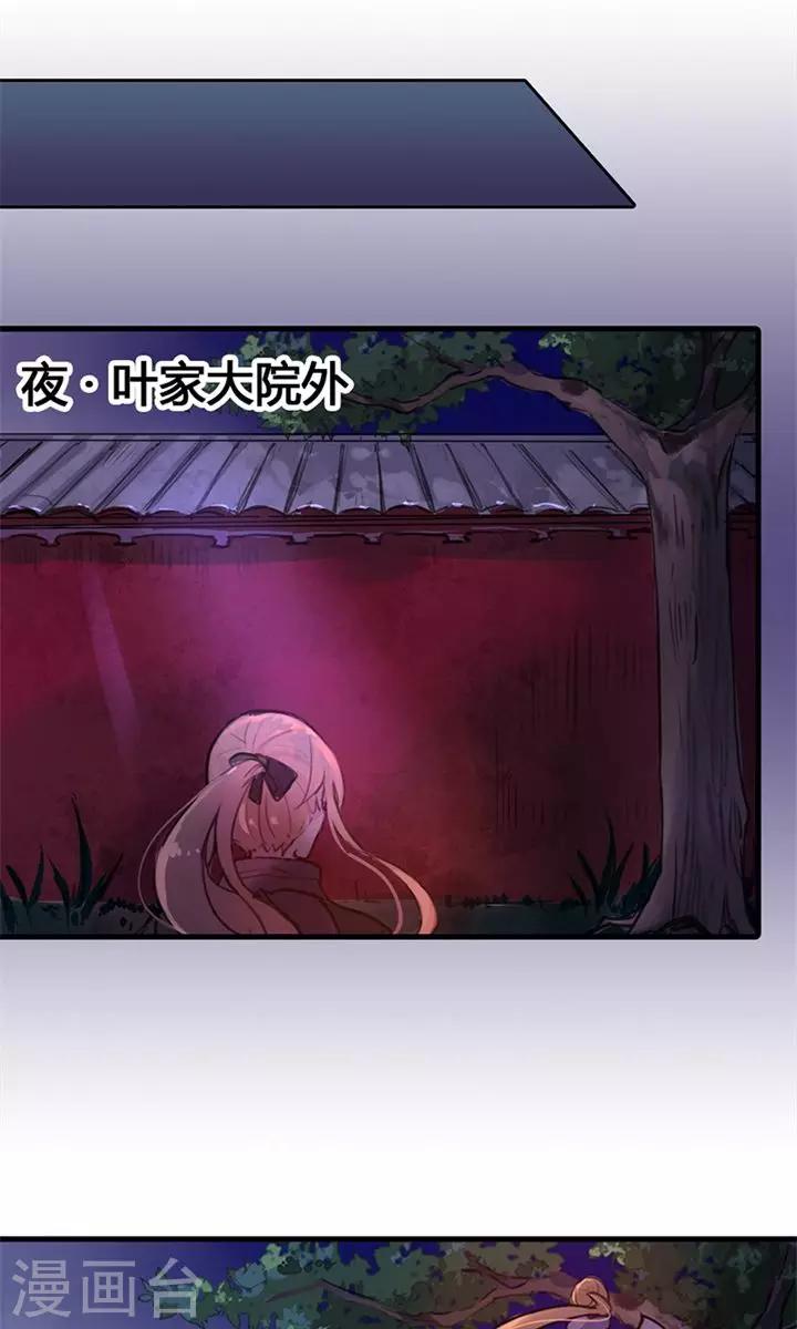 第7话 夜闯叶府4