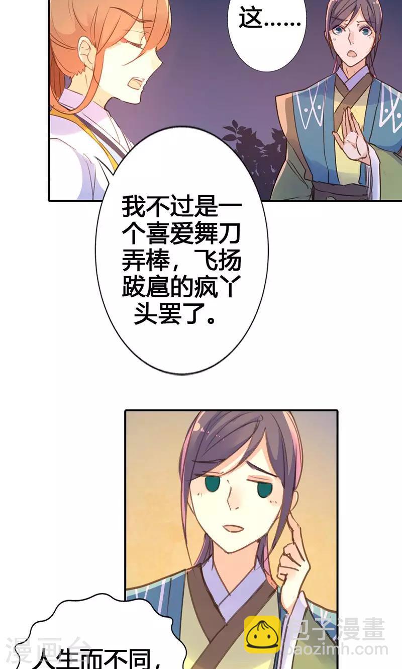 第23话 我可是来讨债的10