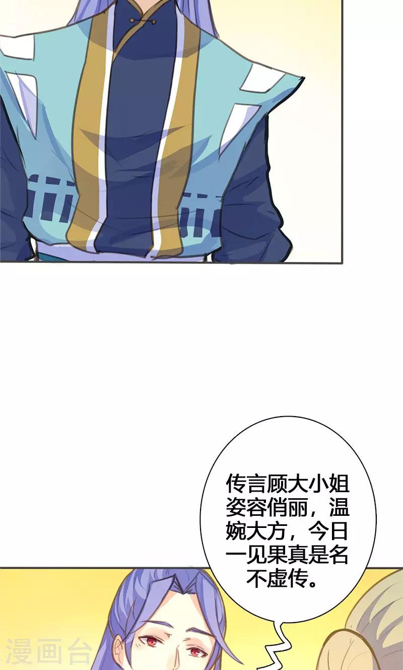 第51话 姑娘请留步32