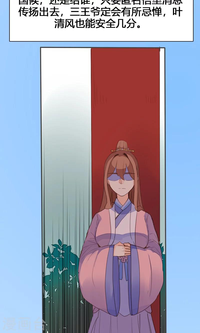 第59话 匿名信28
