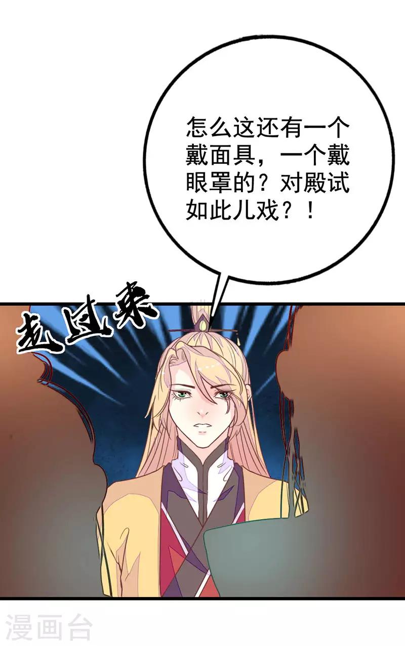 第2季9话 殿试考验15