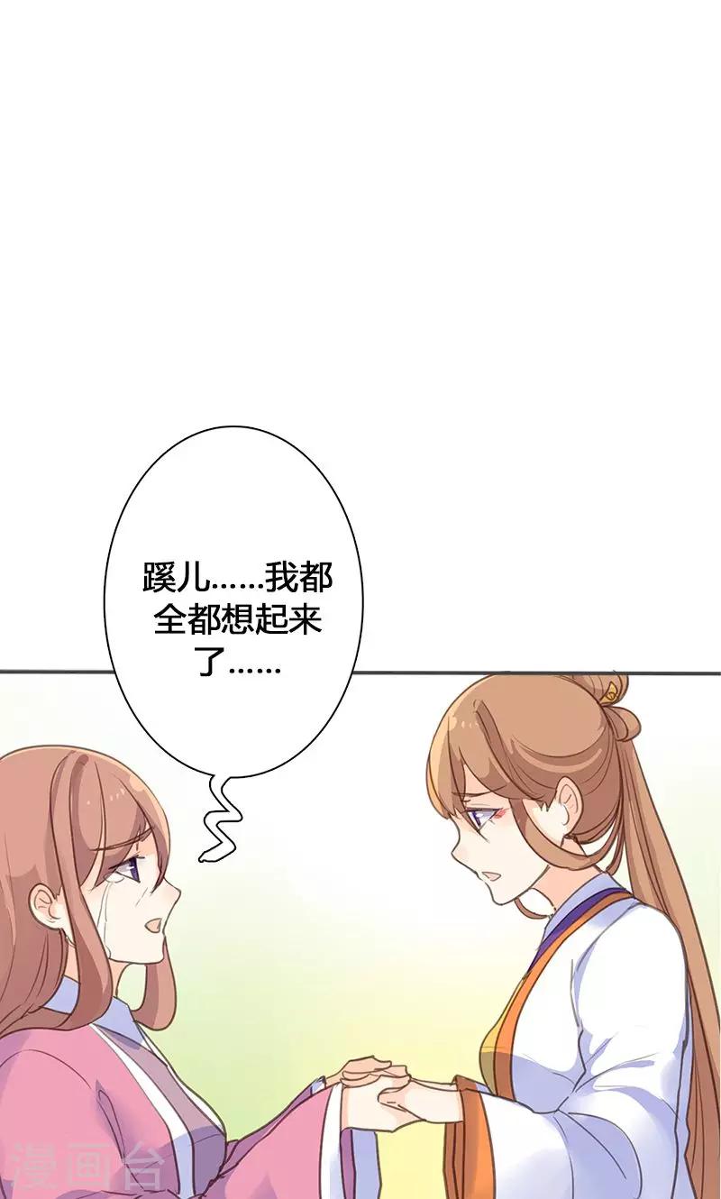 第48话 我不希望你深陷仇恨24