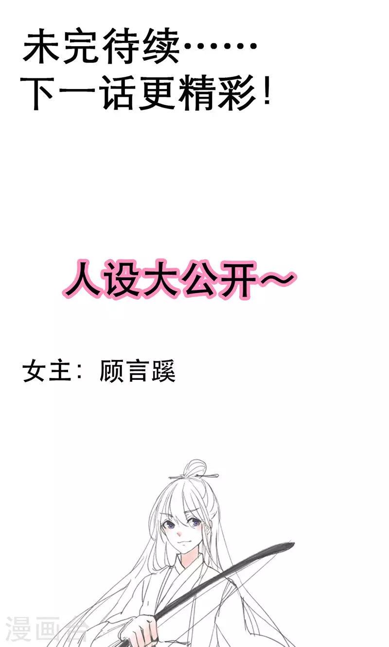 第1话 曾经的誓言38