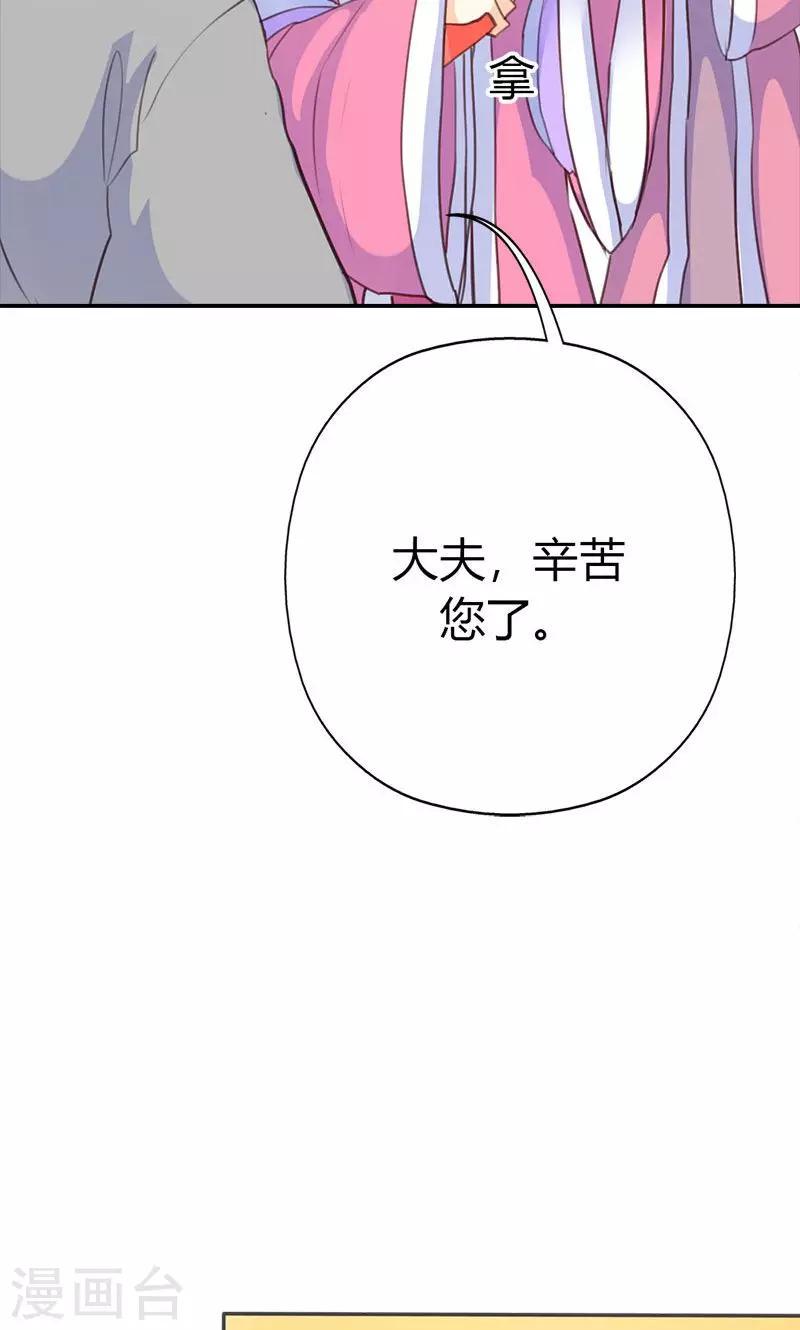第36话 鸠占鹊巢21