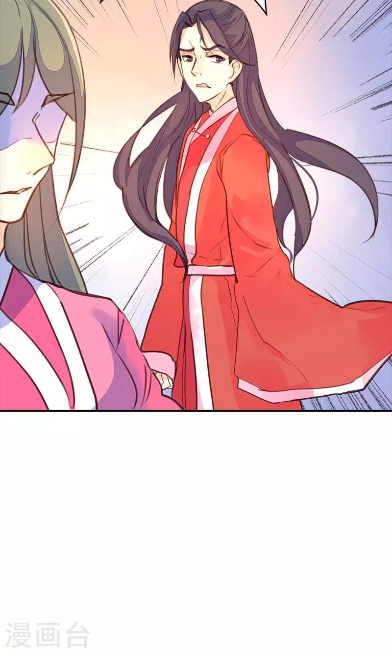 第36话 鸠占鹊巢13