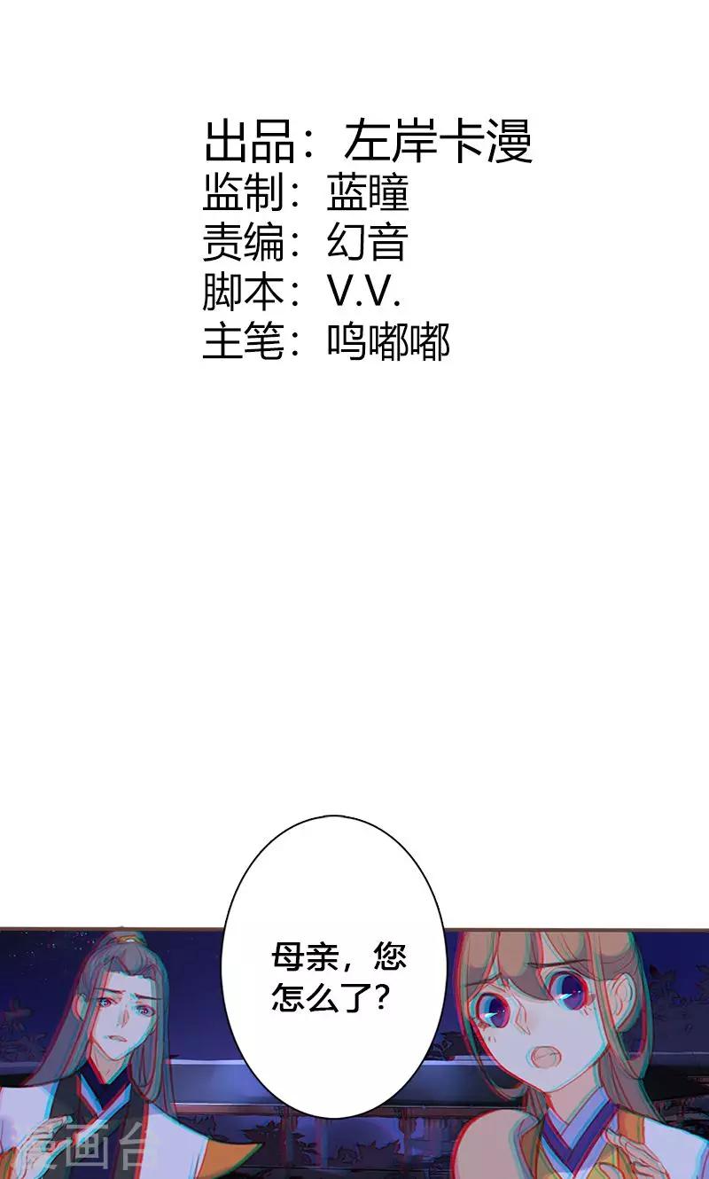 第48话 我不希望你深陷仇恨1