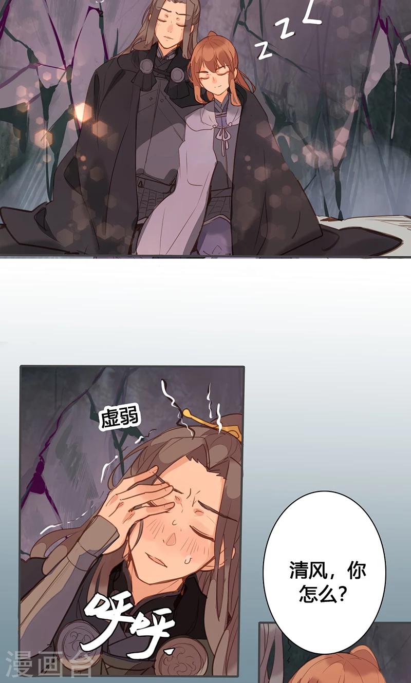 第76话 落难鸳鸯23