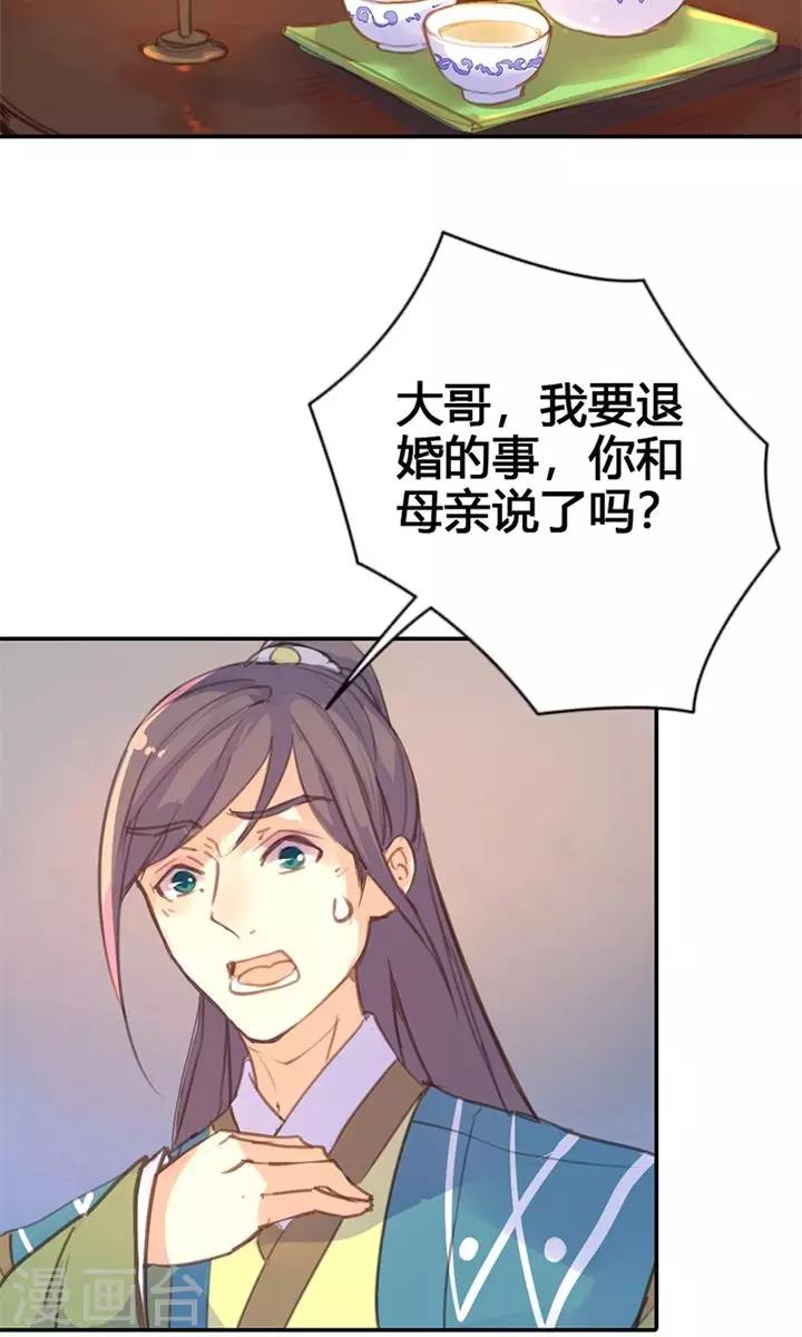 第24话 两个都想娶？13