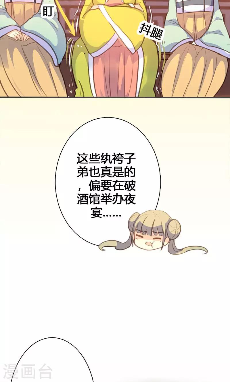 第50话 傲慢的大小姐15
