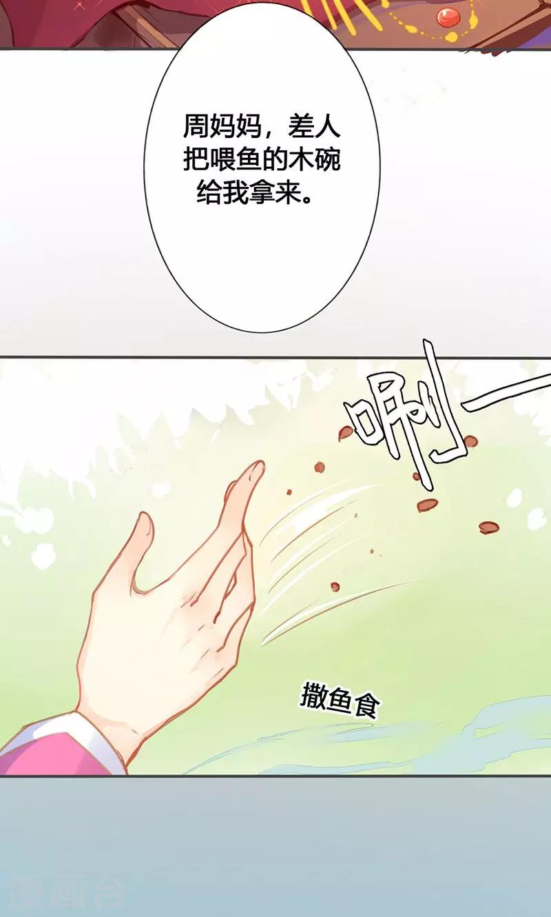 第27话 相信我的一片真心26