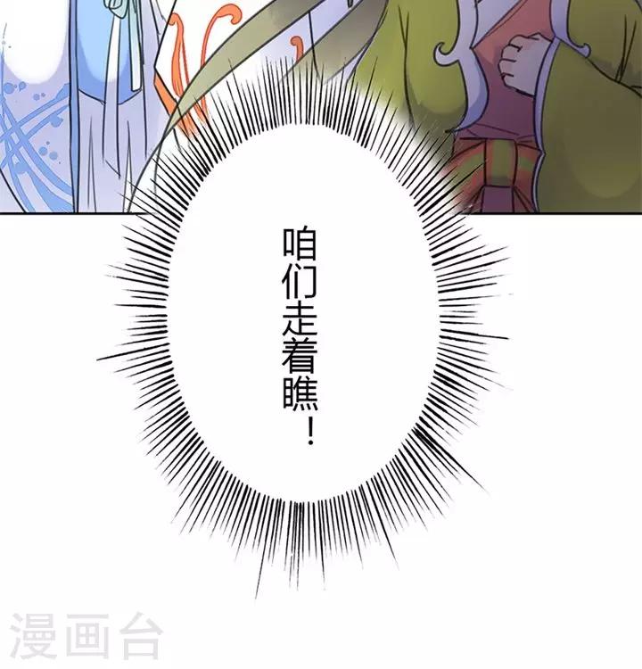 第3话 咱们走着瞧44