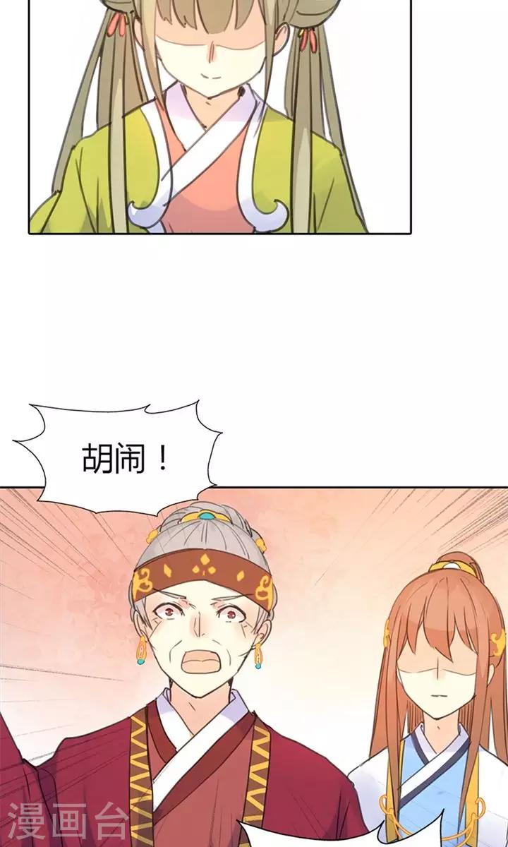 第3话 咱们走着瞧16