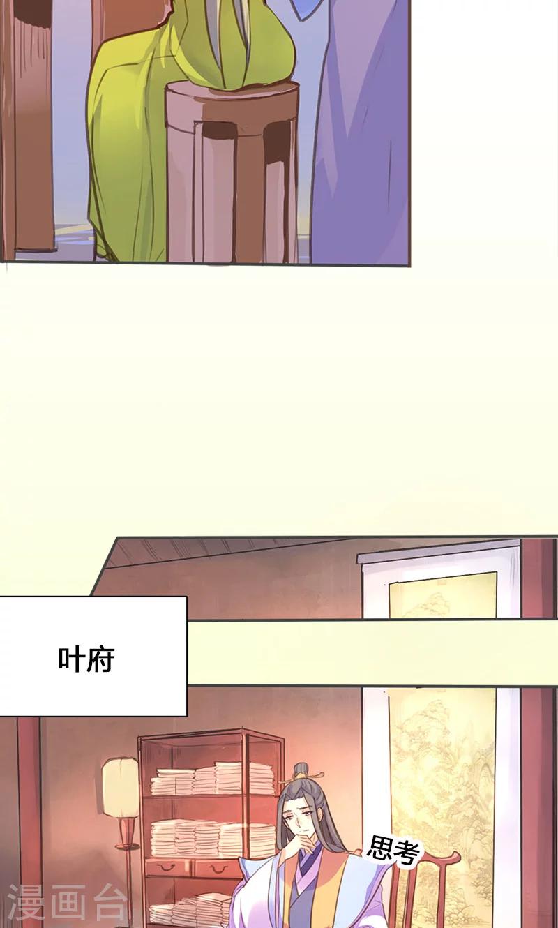 第53话 我不甘心啊！27
