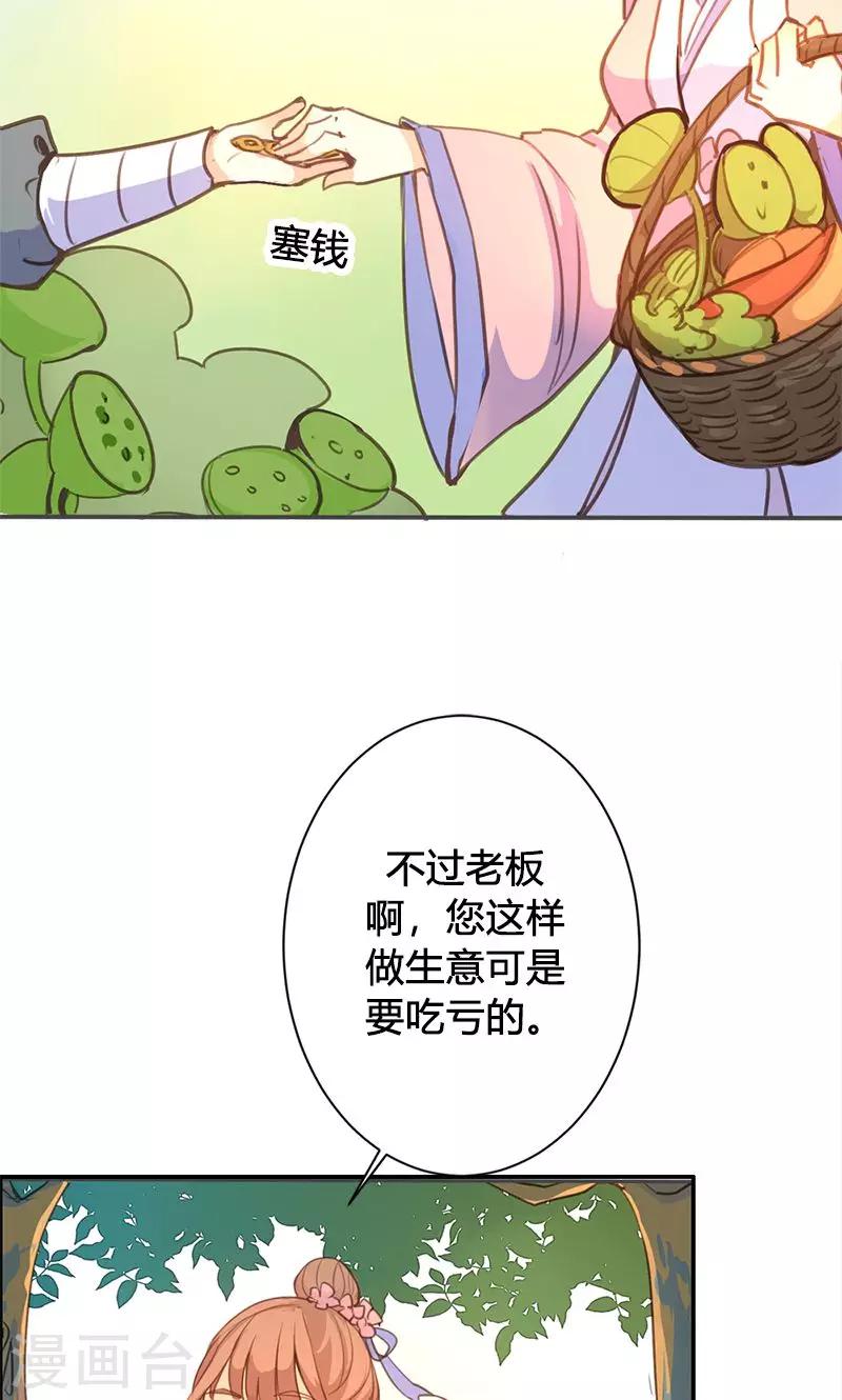第49话 我不想失去你8