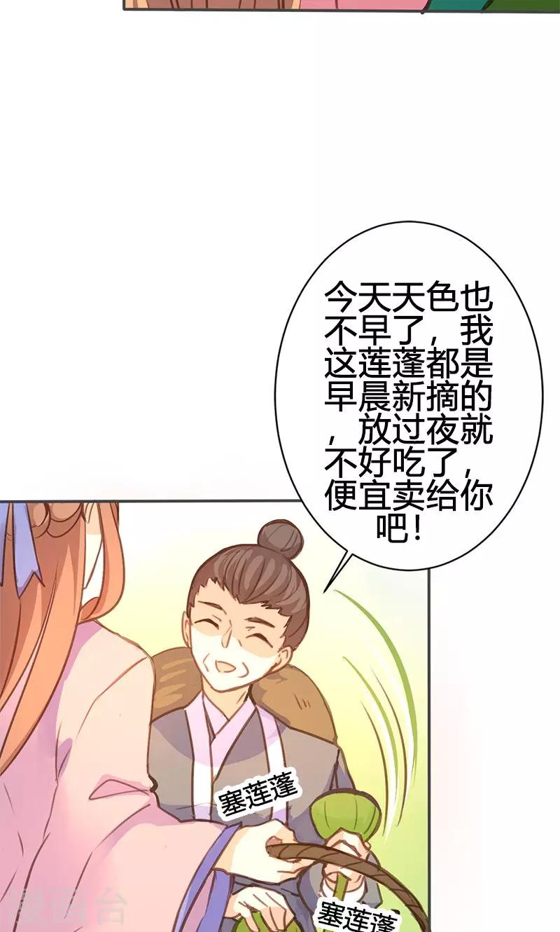 第49话 我不想失去你6