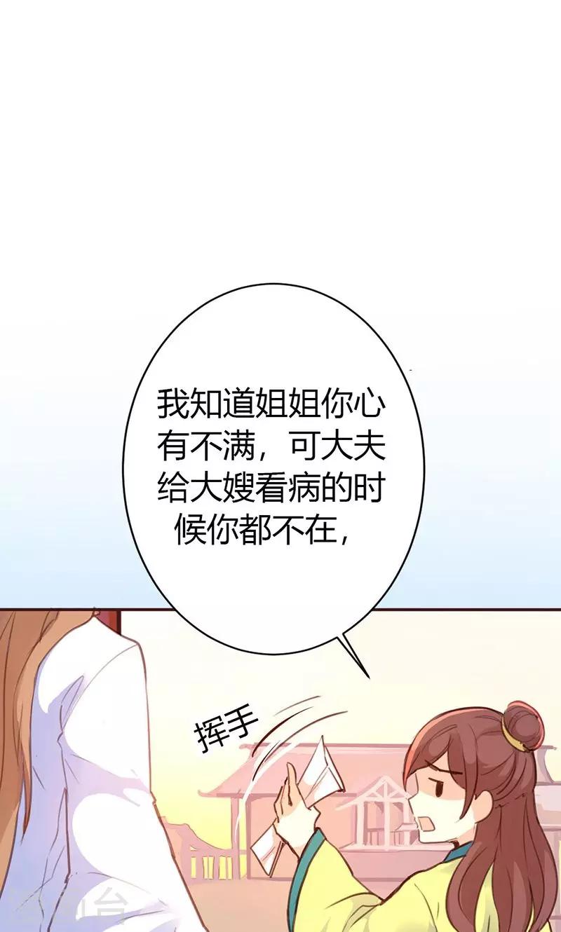 第37话 求助18