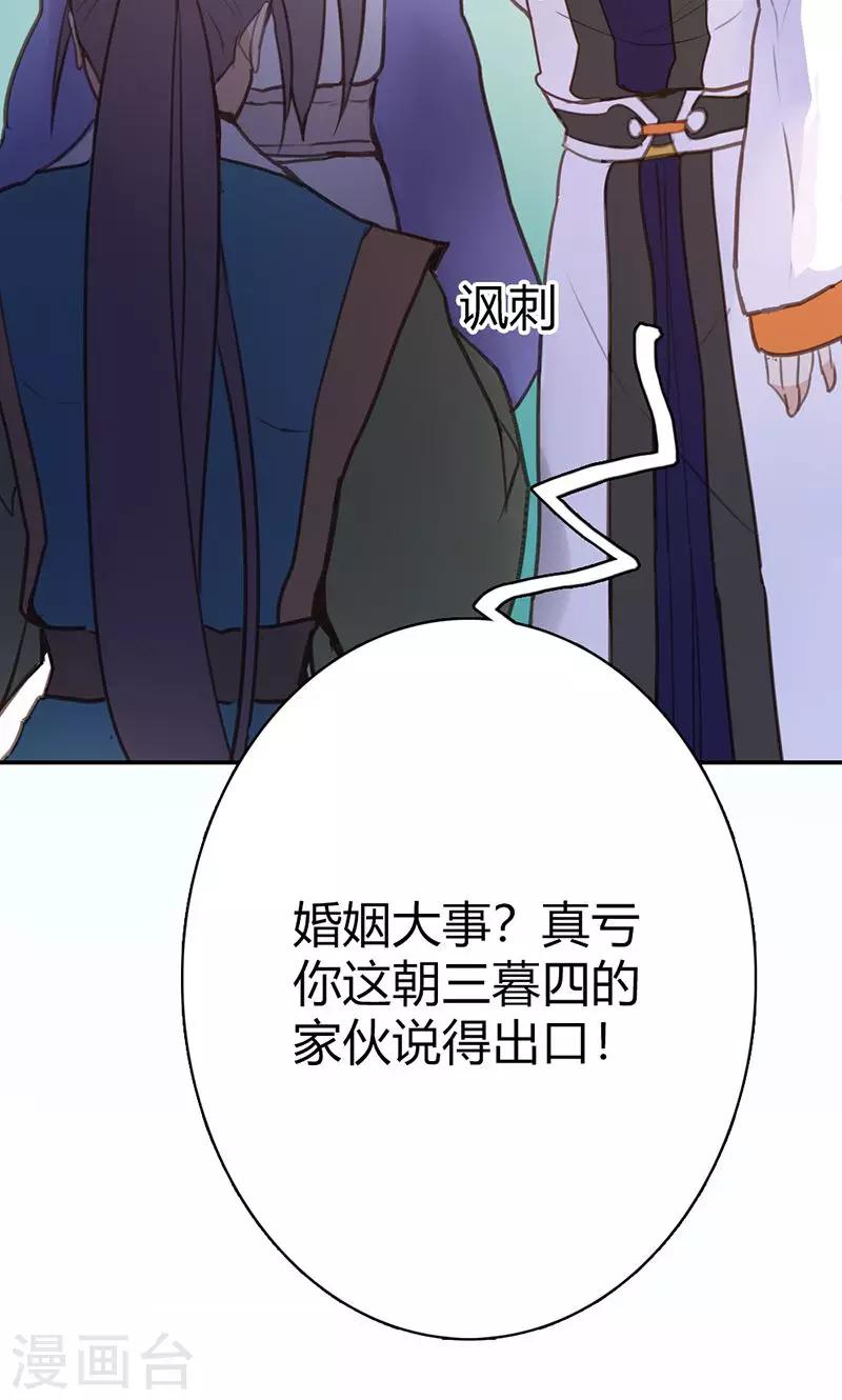 第41话 订婚宴23