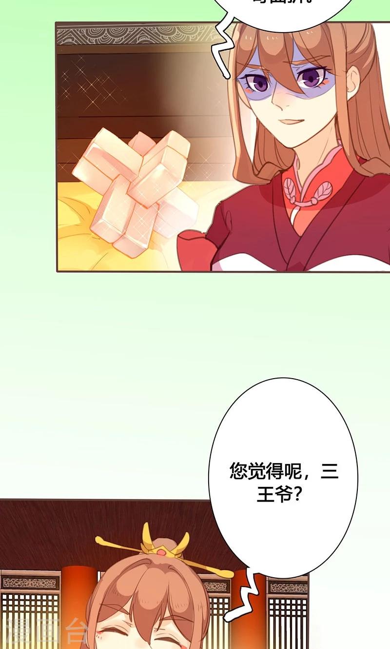 第72话 情况不妙9
