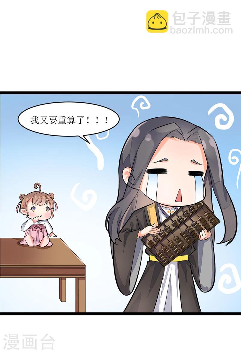 番外3 捣蛋鬼8