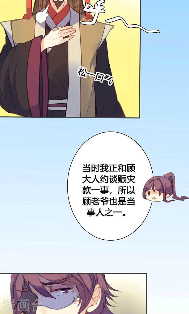 第70话 罪证14
