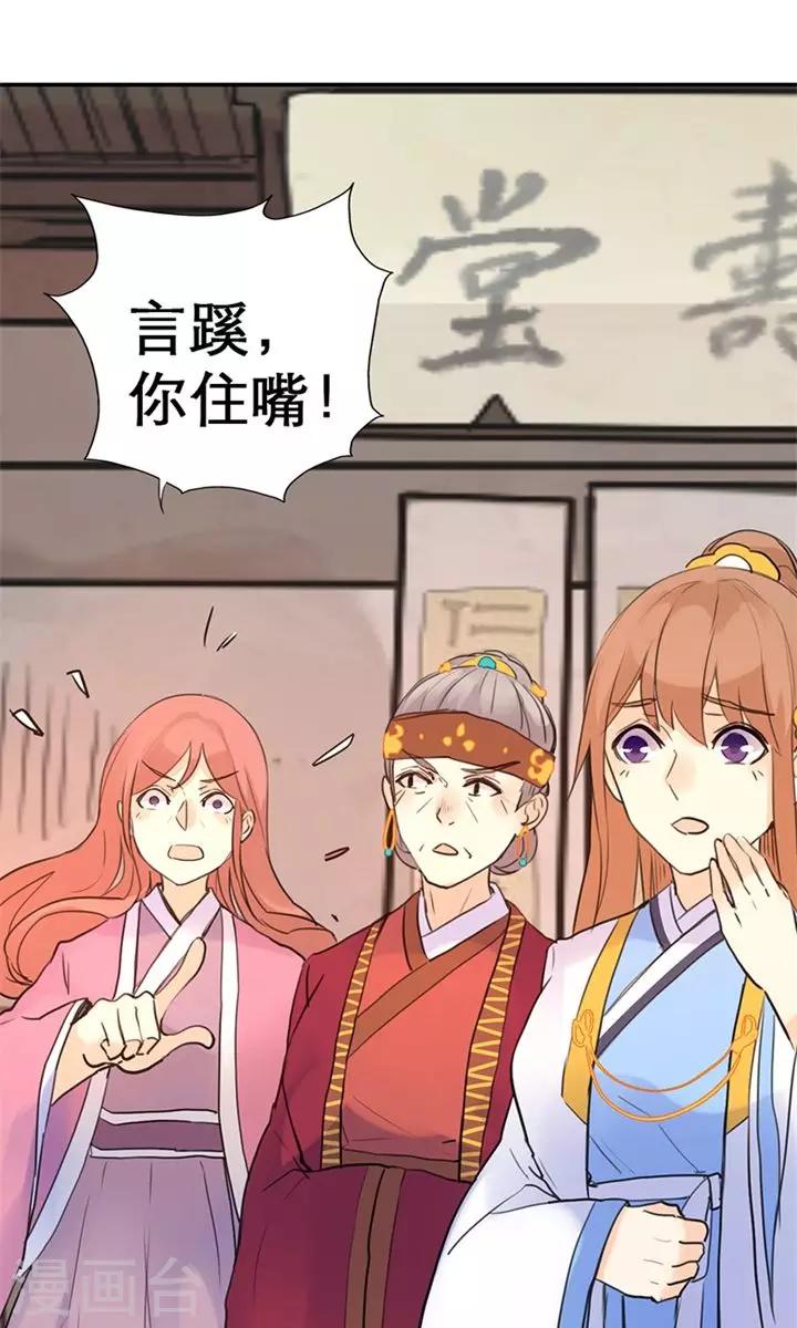 第6话 醒醒吧，面对现实6