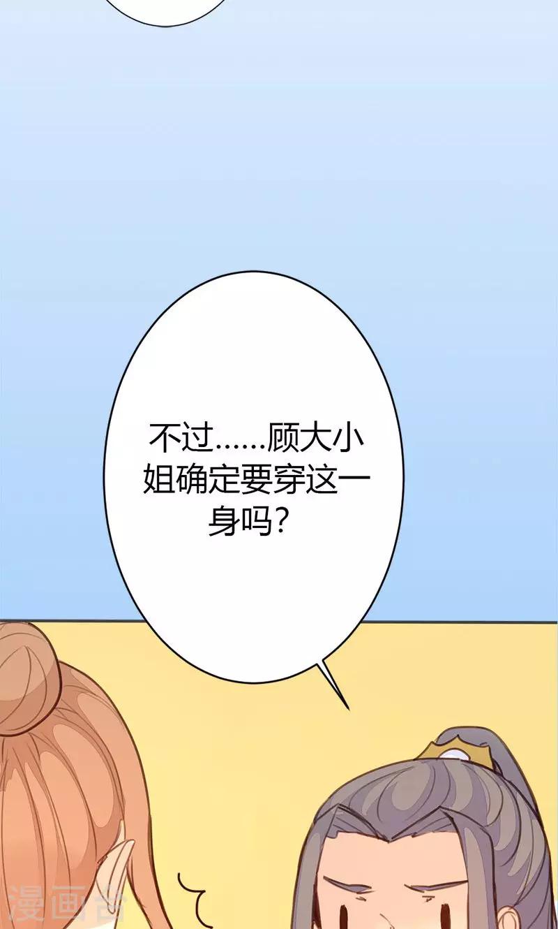 第36话 鸠占鹊巢38
