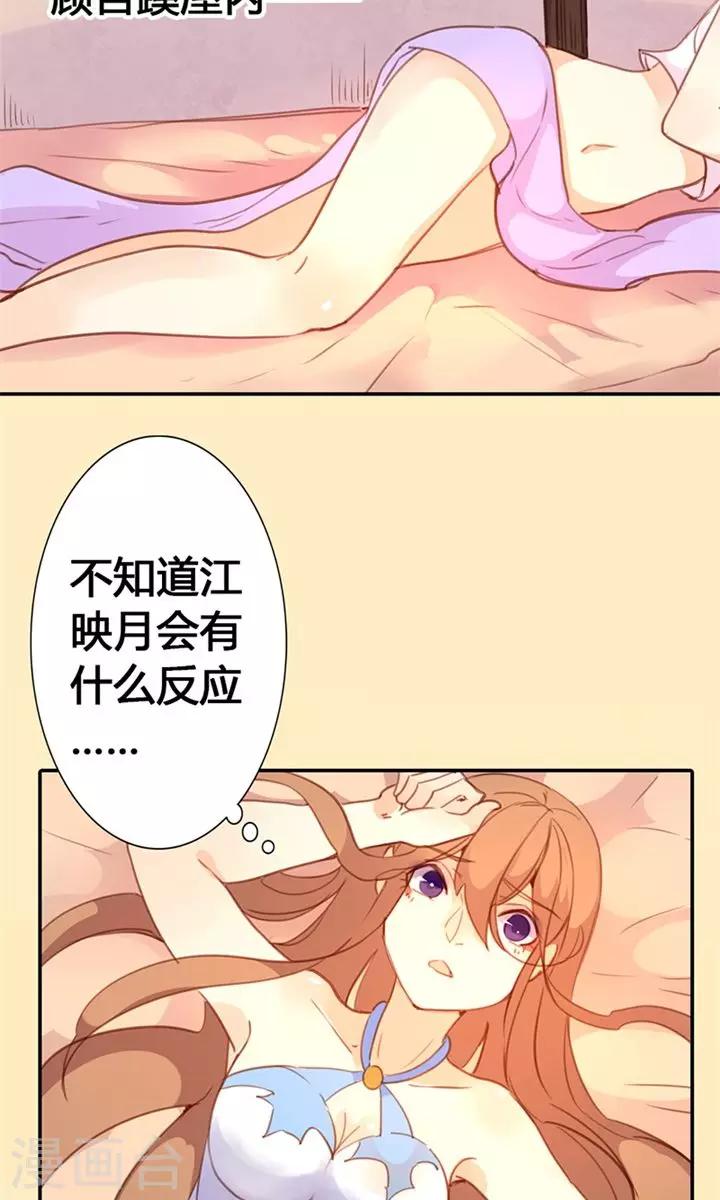 第24话 两个都想娶？26