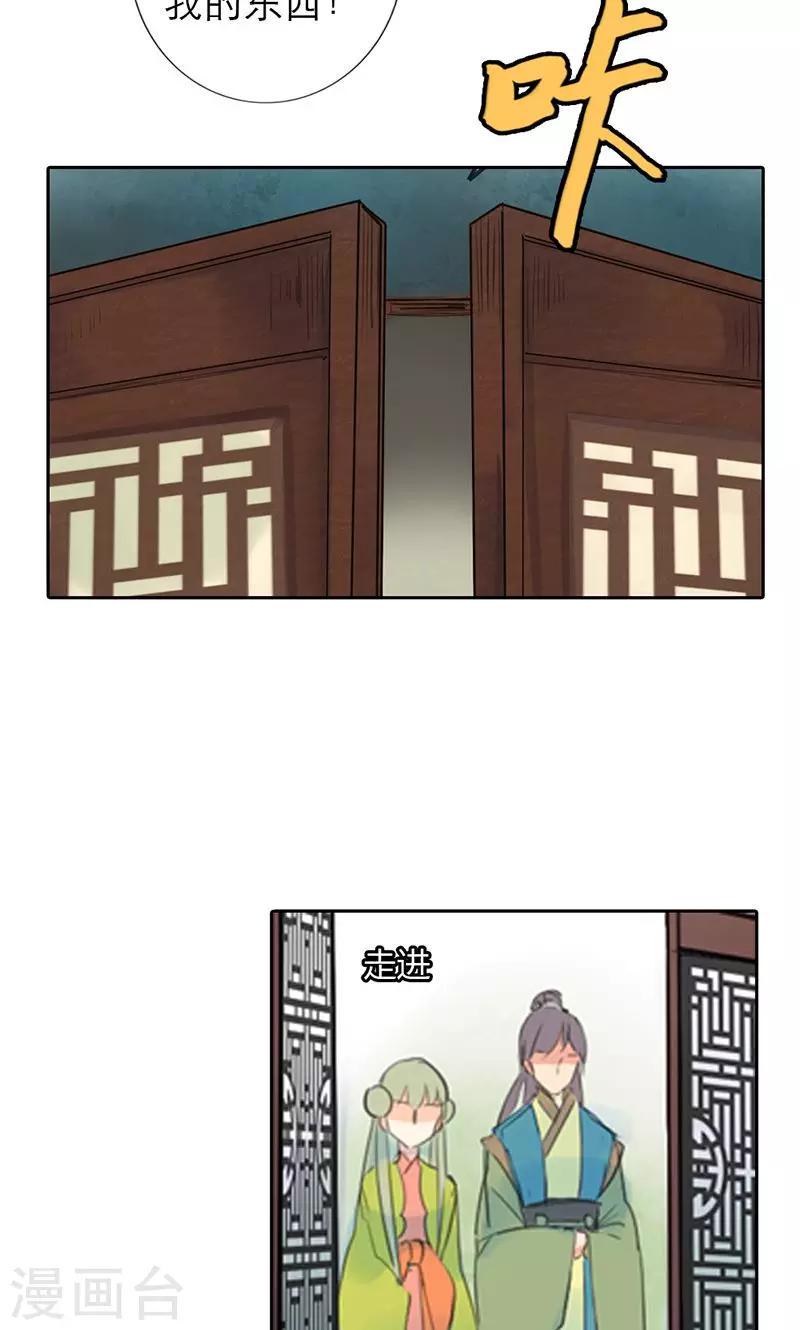 第2话 我穿越了！10