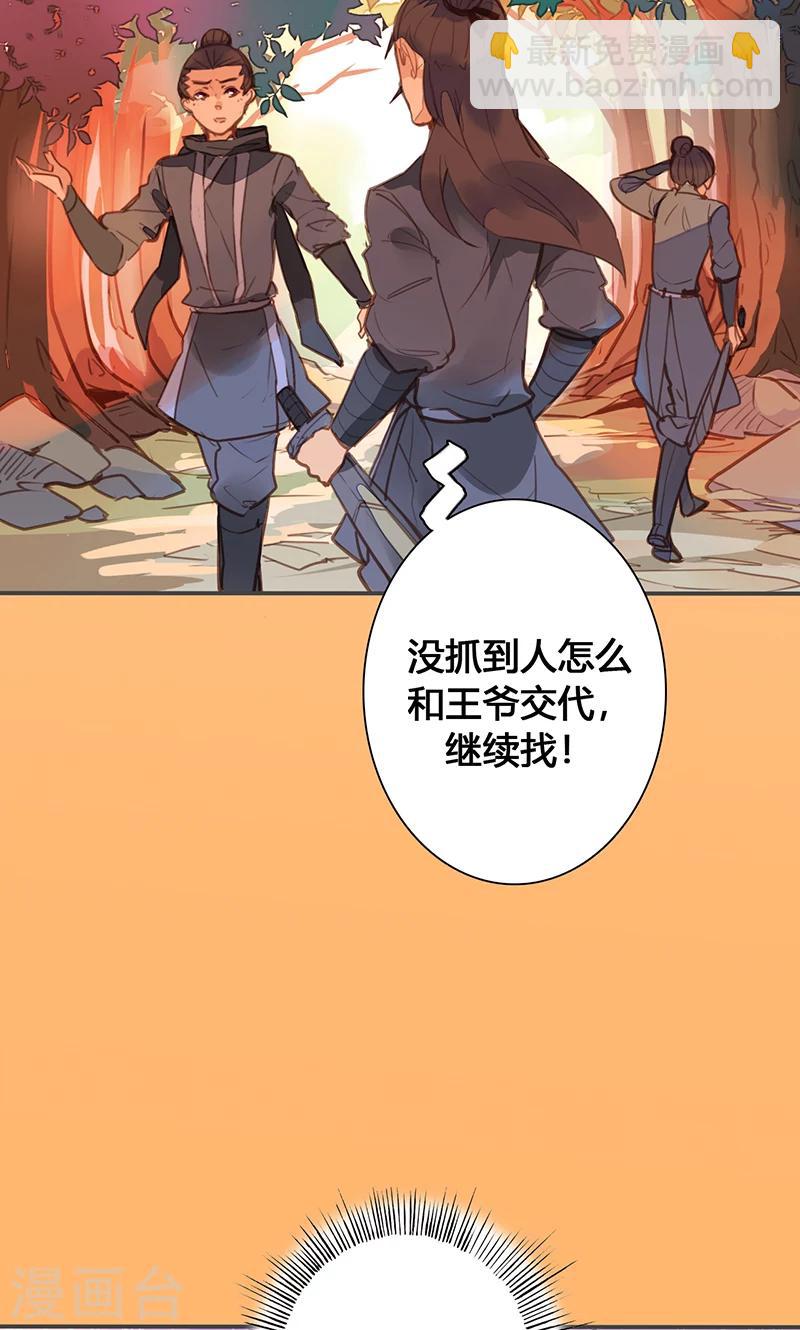 第76话 落难鸳鸯9