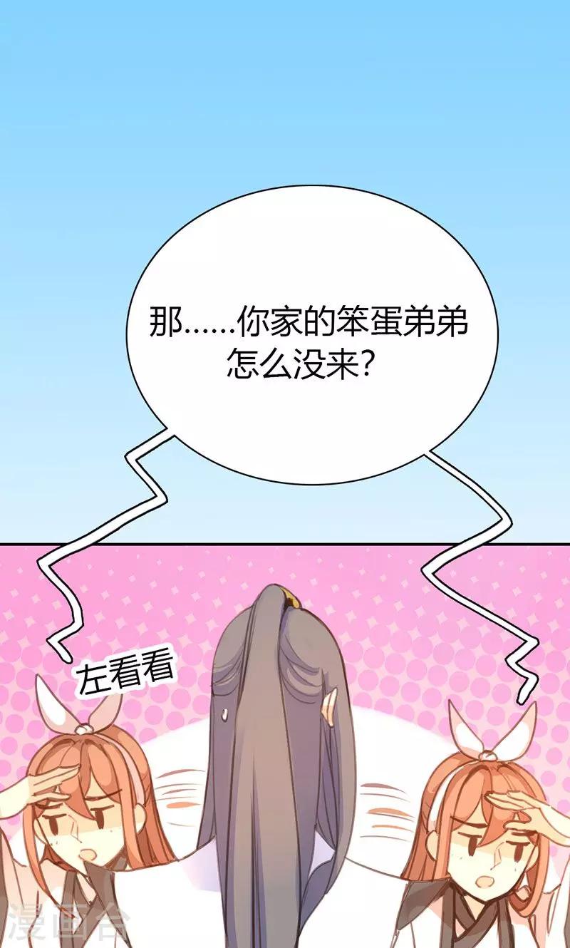 第39话 阴谋开始44