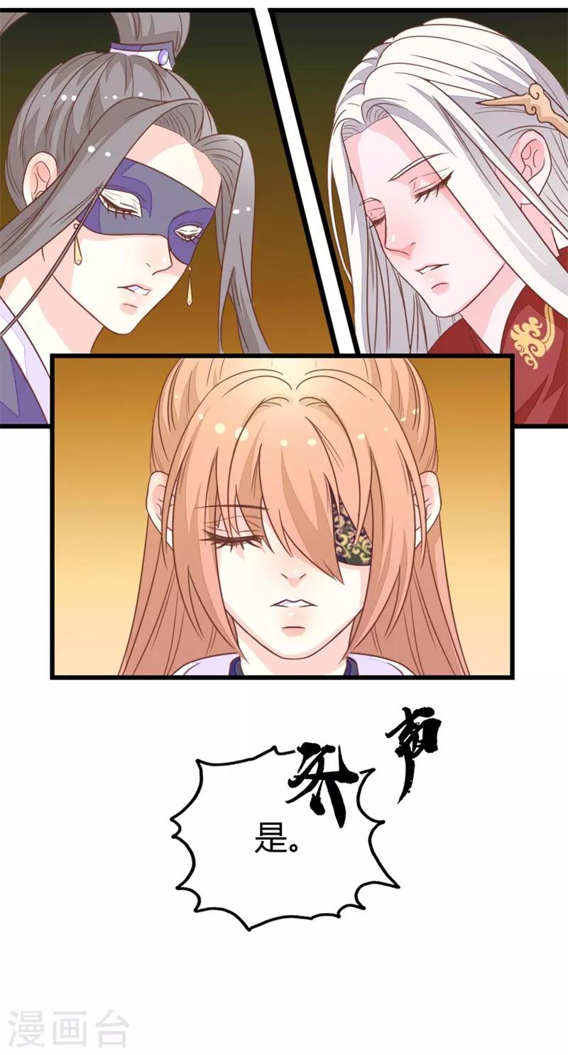 第2季11话 三人共诊3