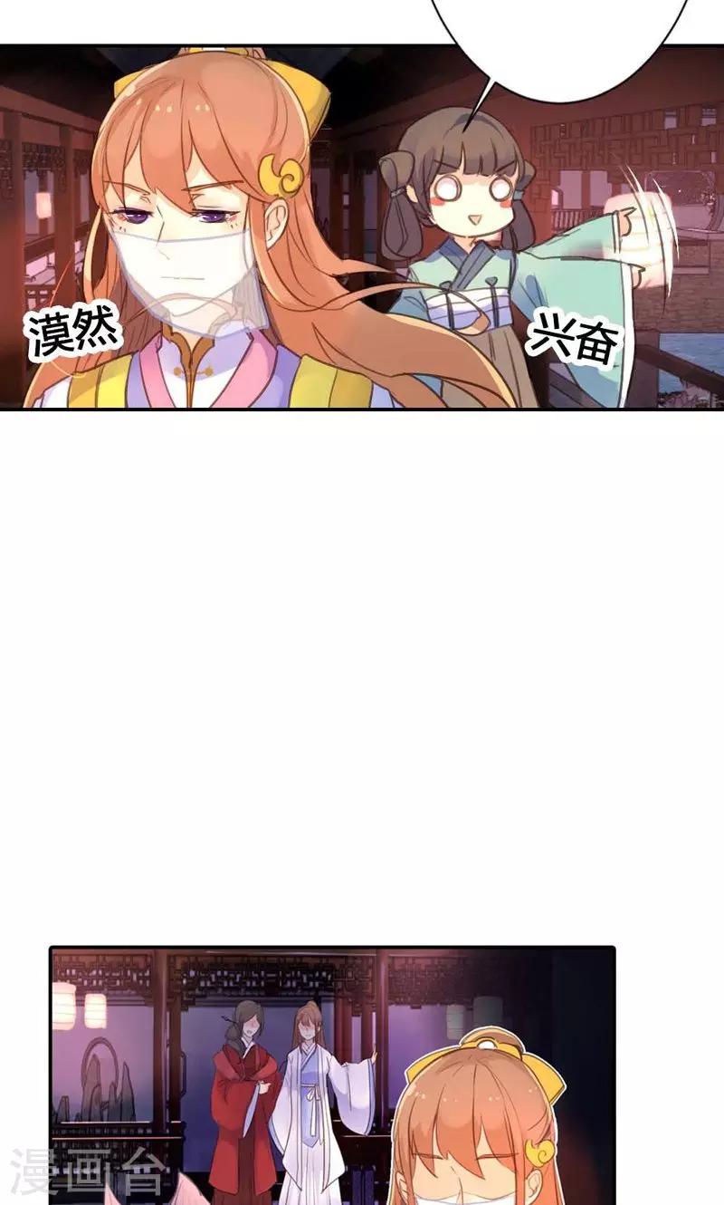第11话 萍水相逢16