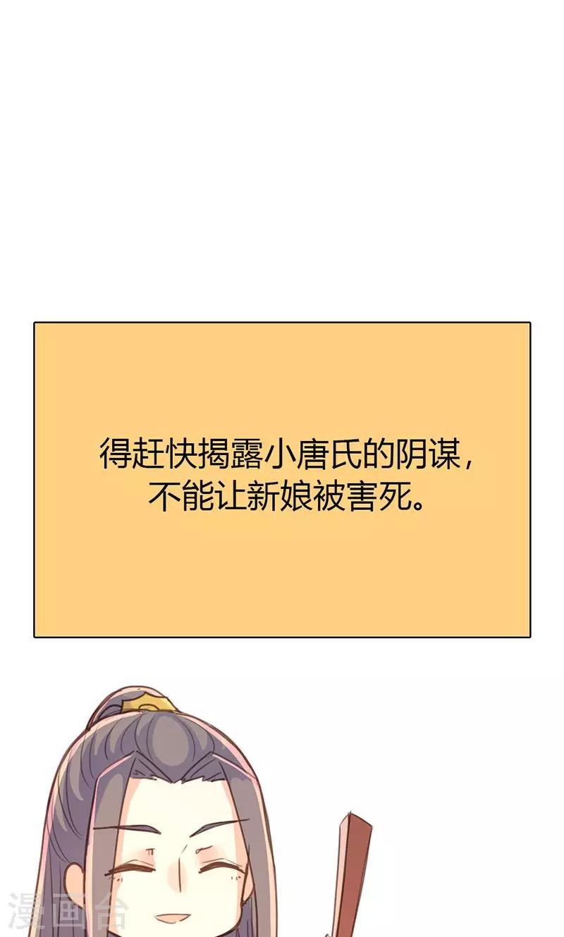 第38话 守护之物27