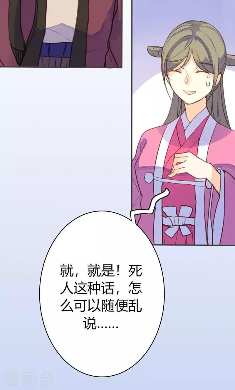 第43话 心狠手辣之人41
