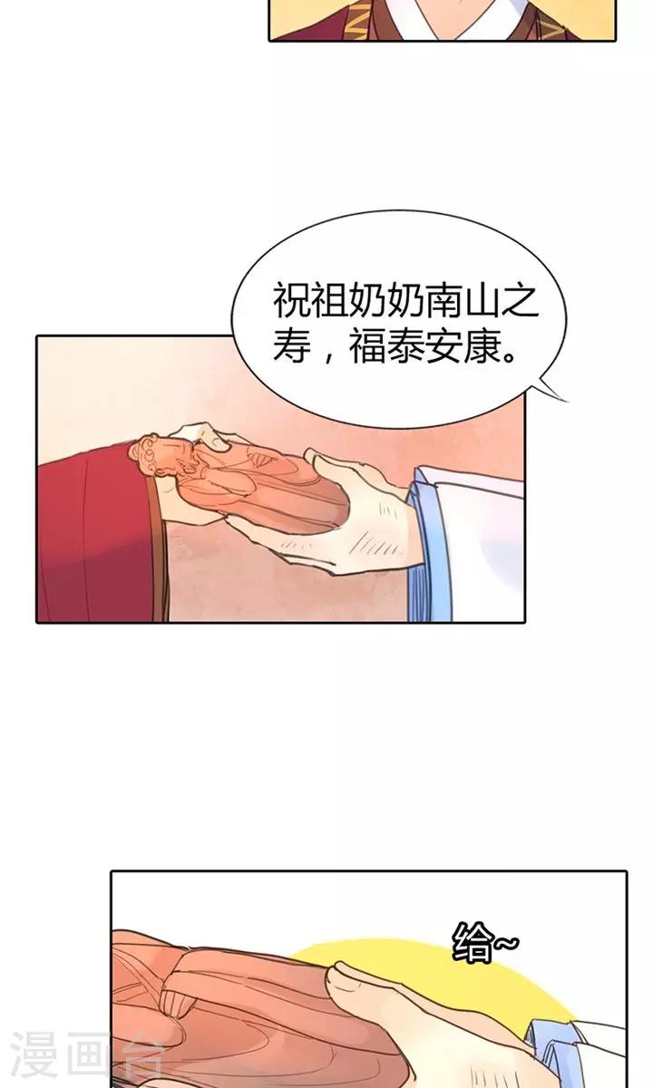 第4话 这一世绝不被欺14