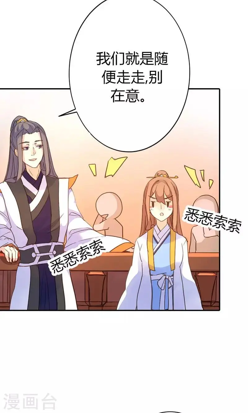 第38话 守护之物16