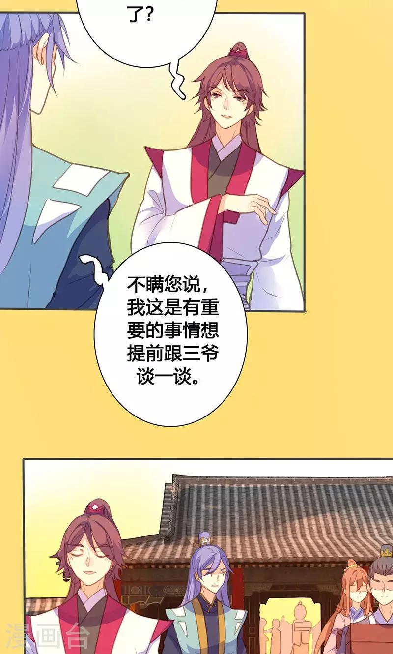 第65话 潜入王府3