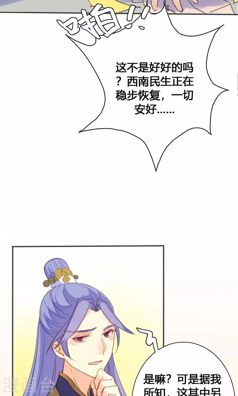 第65话 潜入王府20