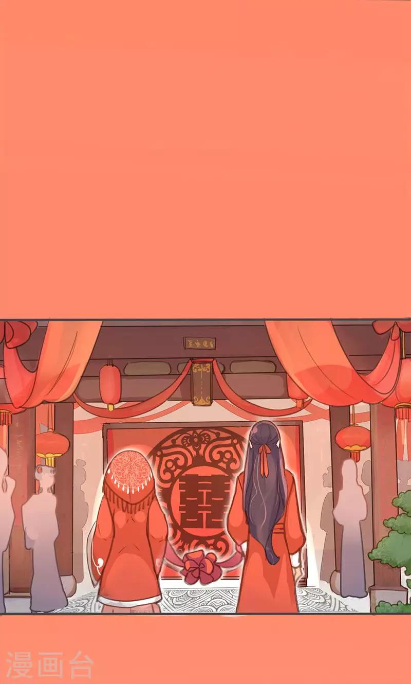 第33话 栽赃嫁祸21